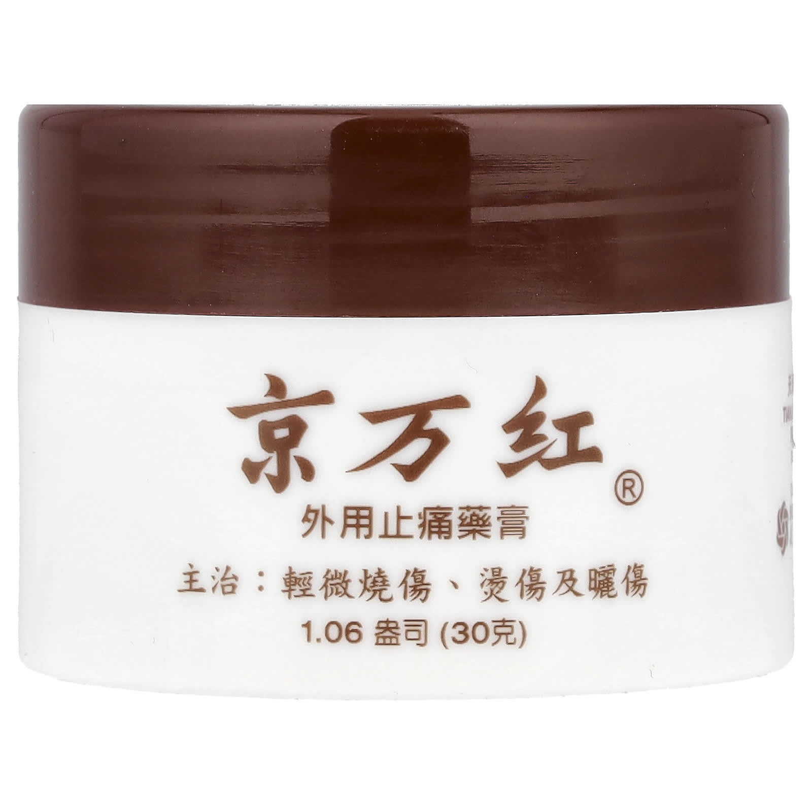 Ching Wan Hung, Soothing Herbal Balm For Burns , 1.06 oz (30 g)