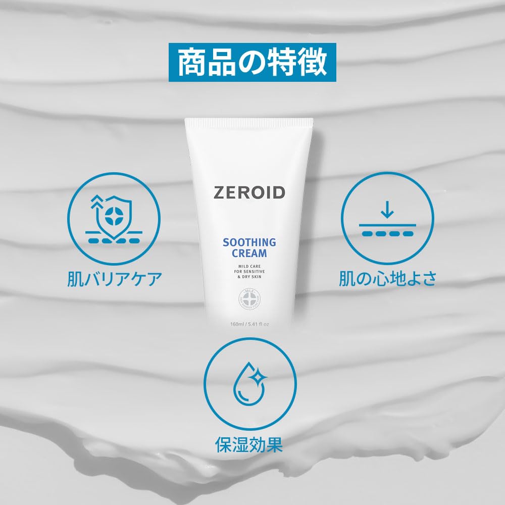 ZEROID Soothing Cream Face Moisturizer for Sensitive Skin