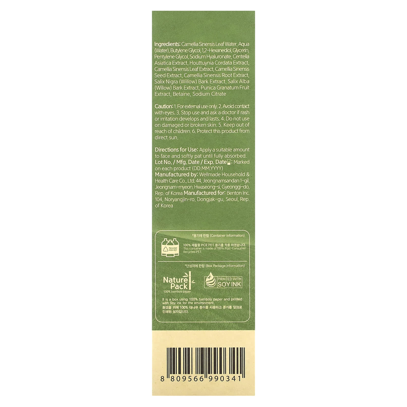 Benton, Deep Green Tea Toner, 5.07 fl oz (150 ml)