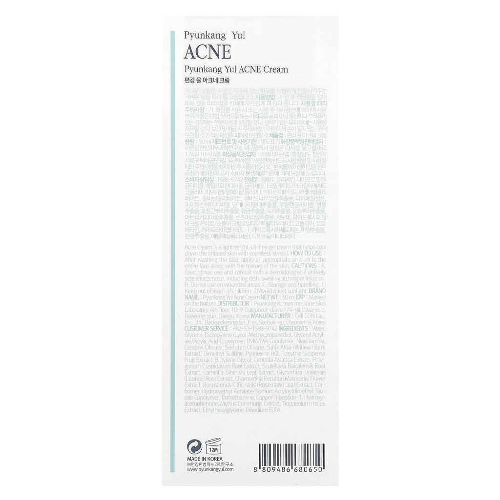 Pyunkang Yul, ACNE, Cream, 1.69 fl oz (50 ml)