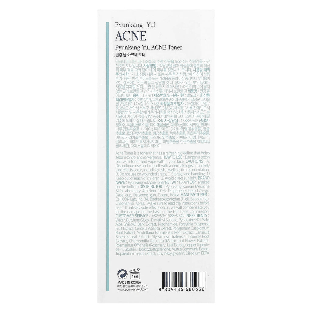 Pyunkang Yul, ACNE, Toner, 5.07 fl oz (150 ml)