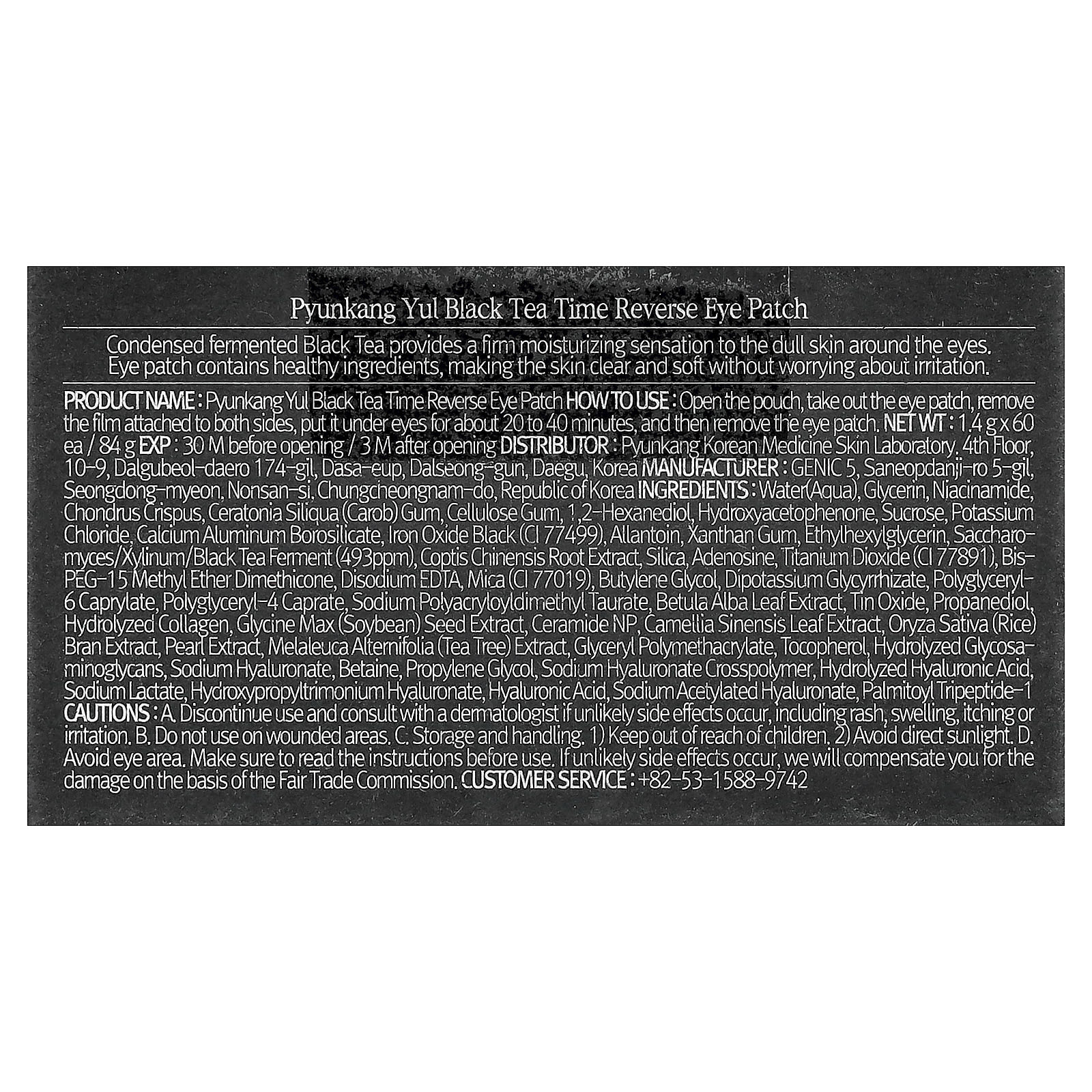 Pyunkang Yul, Black Tea Time Reverse Eye Patch, 60 Patches, 1.4 g Each