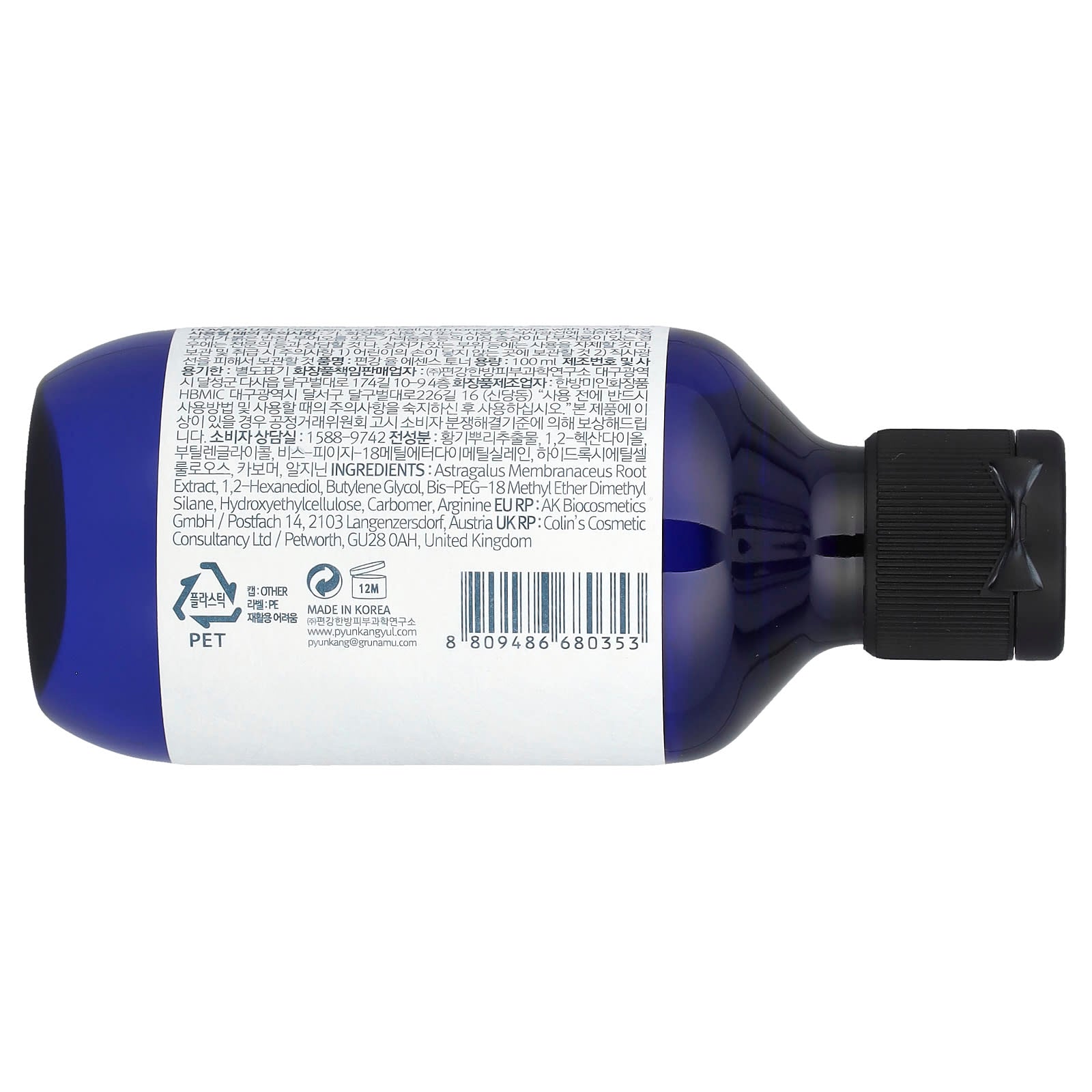 Pyunkang Yul, Essence Toner, 3.4 fl oz (100 ml)