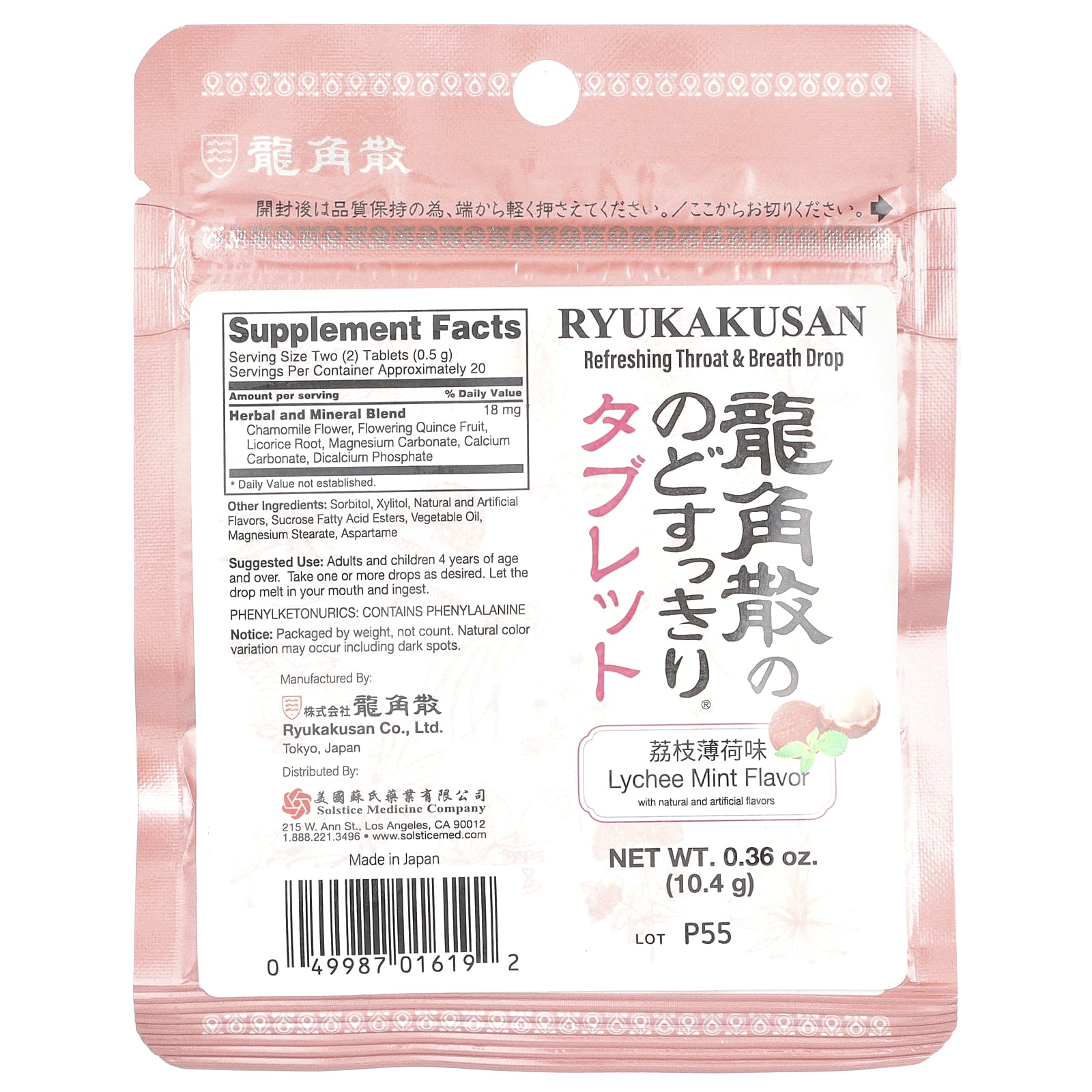 Ryukakusan, Refreshing Throat & Breath Drops, Lychee Mint, 0.36 oz (10.4 g)