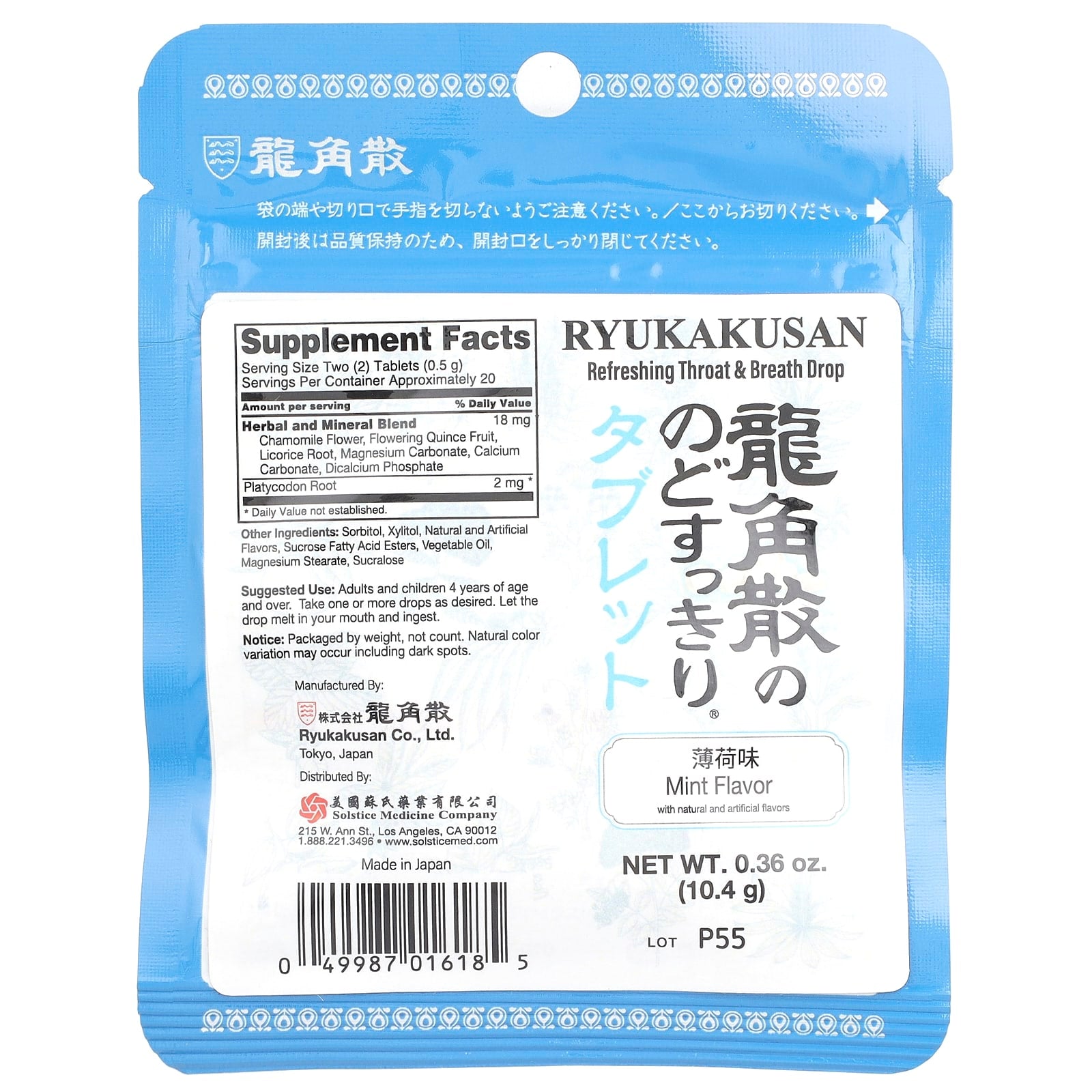 Ryukakusan, Refreshing Throat & Breath Drops, Mint, 0.36 oz (10.4 g)