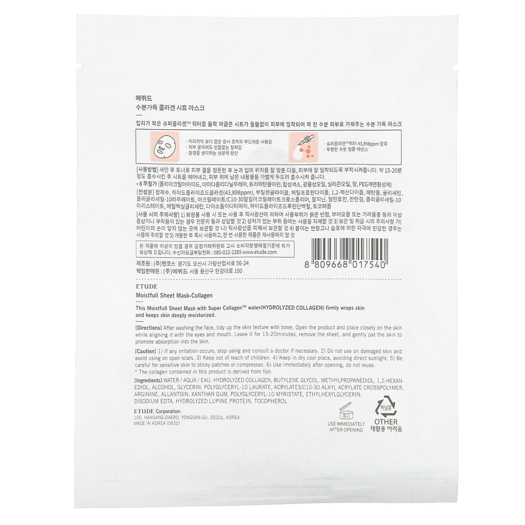 ETUDE, Moistfull Collagen, Beauty Sheet Mask, 1 Sheet, 0.84 fl oz (25 ml)