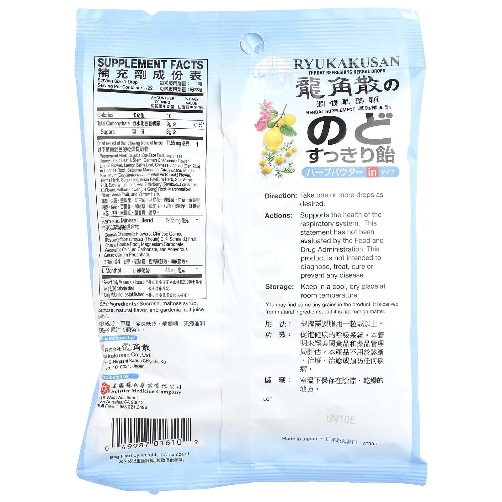 Ryukakusan, Throat Refreshing Herbal Drops, Mint, 22 Drops, 2.8 oz (80 g)