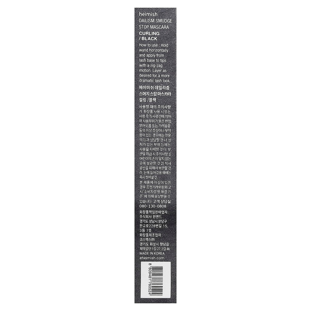 Heimish, Dailism, Smudge Stop Mascara, Curling, Black, 9 g