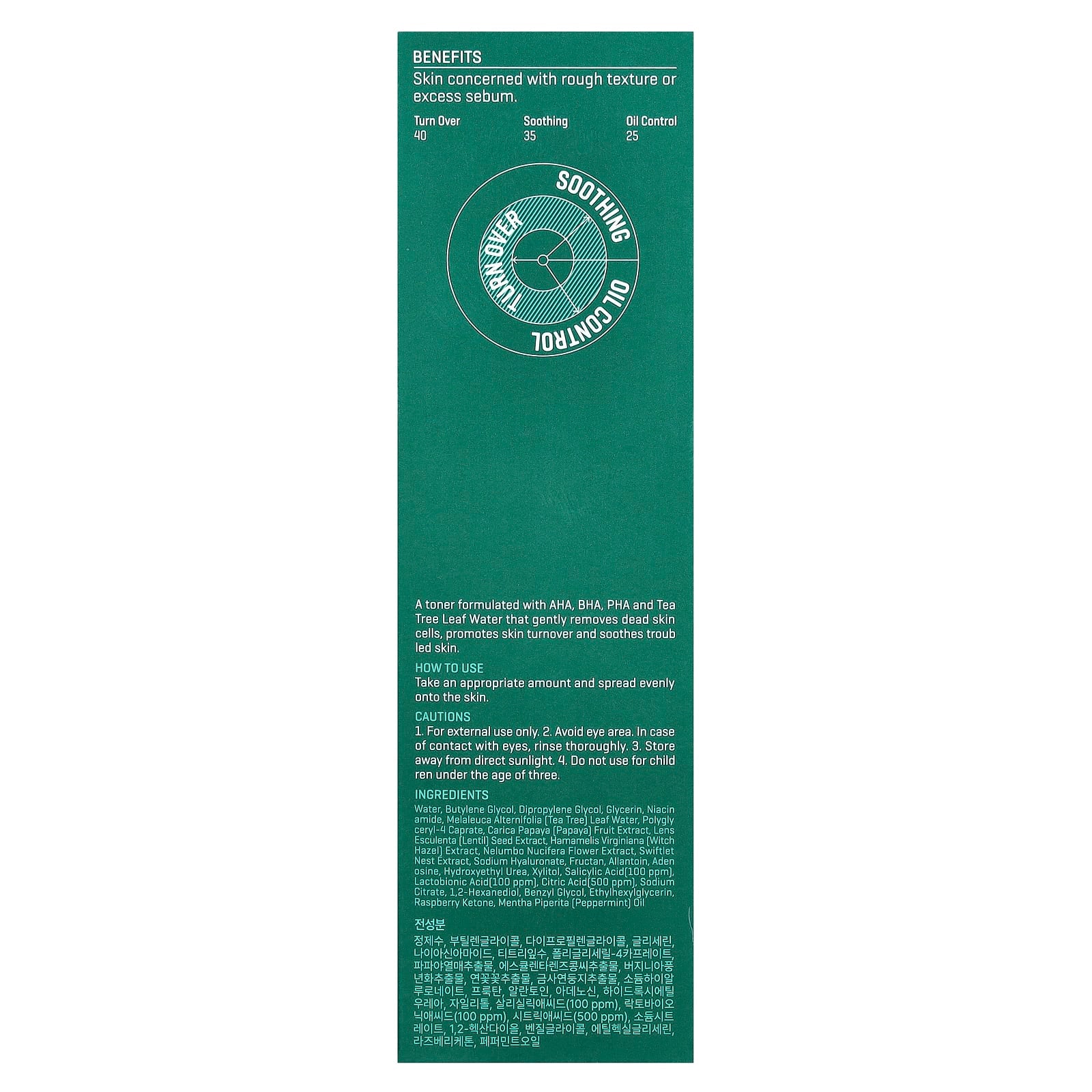 SOME BY MI, AHA. BHA. PHA 30 Days Miracle Toner, 5.07 fl oz (150 ml)