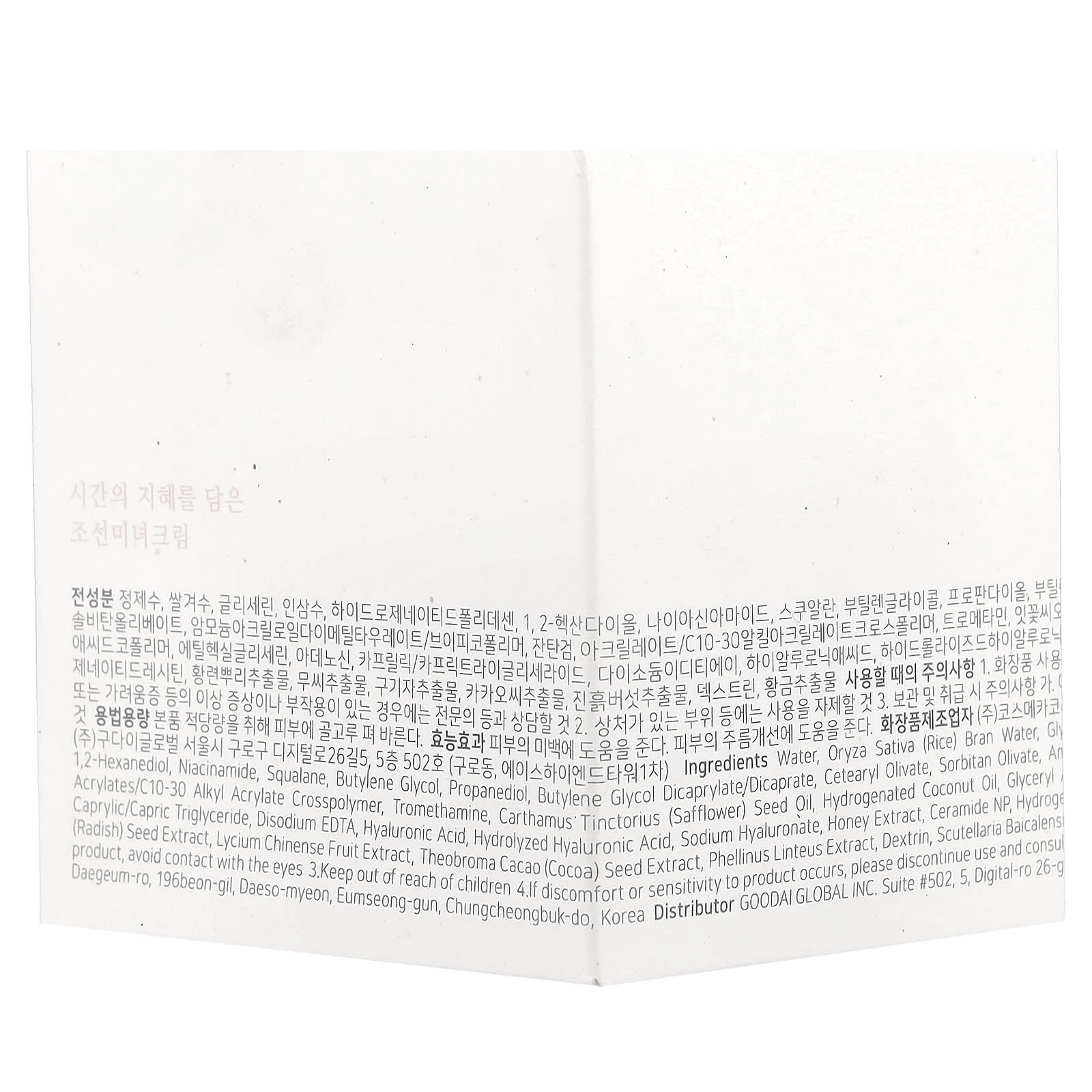 Beauty of Joseon, Dynasty Cream, 1.69 fl oz (50 ml)