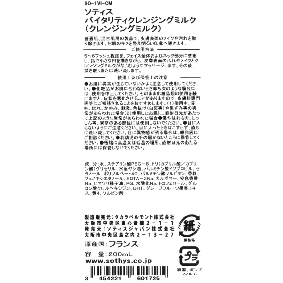 SOTHYS Vitality Grapefruit Cleansing Milk Facial Cleanser