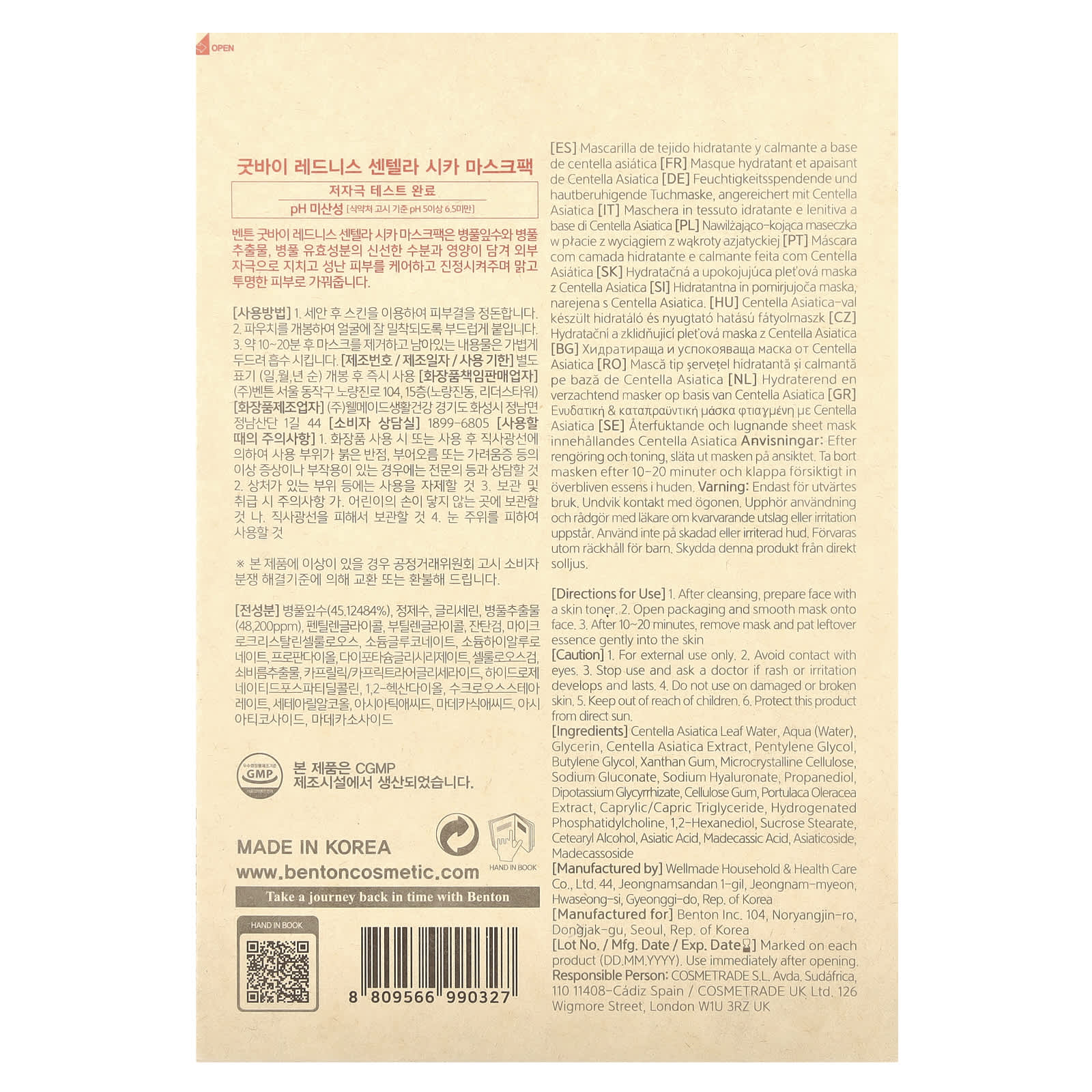 Benton, Goodbye Redness Centella Cica Beauty Mask Pack, 10 Sheets, 0.81 oz (23 g) Each