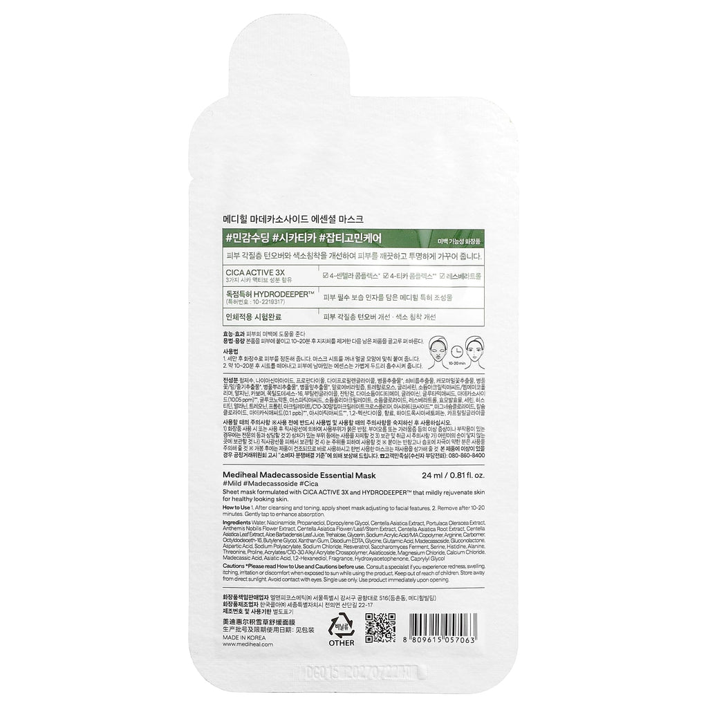 MEDIHEAL, Madecassoside, Essential Beauty Mask, 1 Sheet, 0.81 fl oz (24 ml)