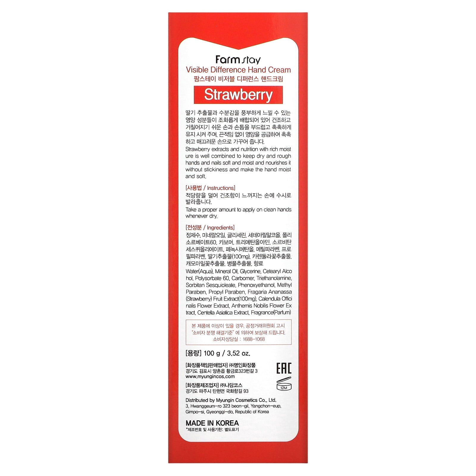 Farmstay, Visible Difference Hand Cream, Strawberry, 3.52 oz (100 g)