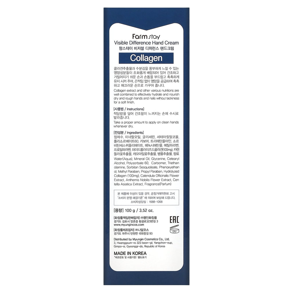 Farmstay, Visible Difference Hand Cream, Collagen, 3.52 oz (100 g)