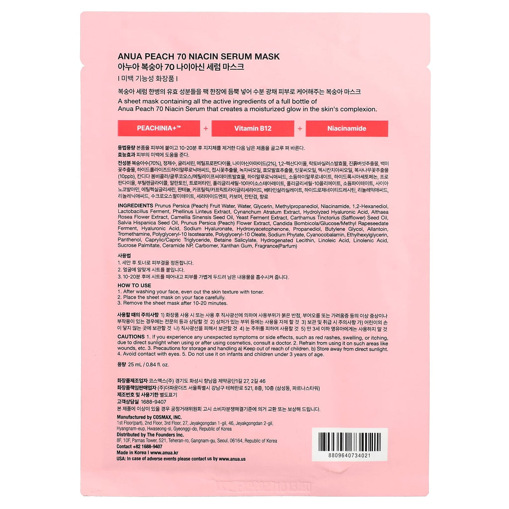 Anua, Peach 70 Niacin Serum Beauty Mask, 1 Sheet, 0.84 fl oz (25 ml)