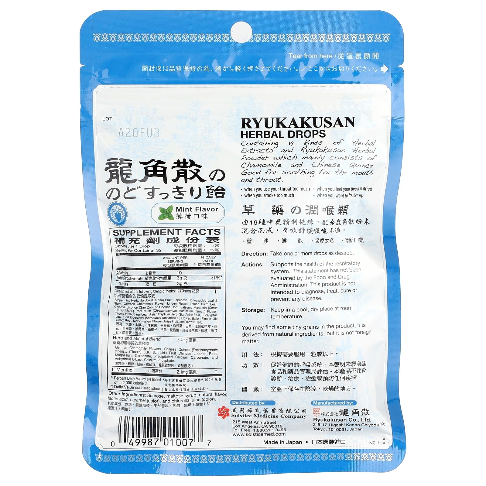 Ryukakusan, Herbal Drops, Mint, 3.1 oz (88 g)