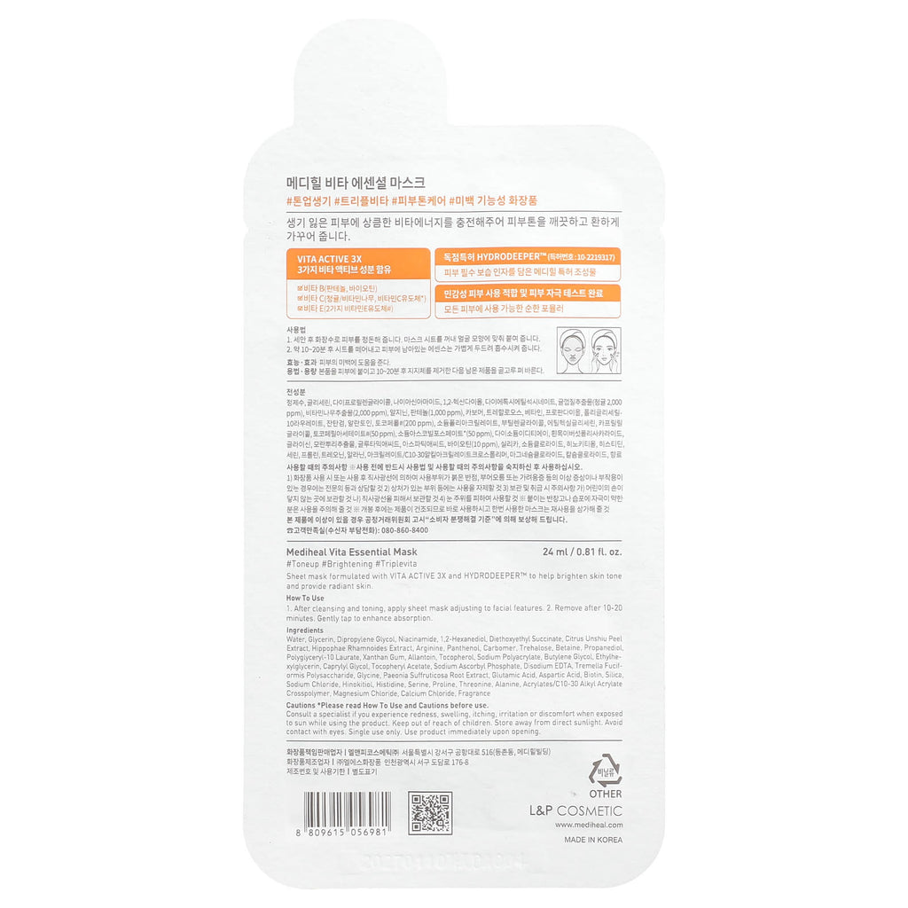 MEDIHEAL, Vita, Essential Beauty Mask, 1 Sheet, 0.81 fl oz (24 ml)