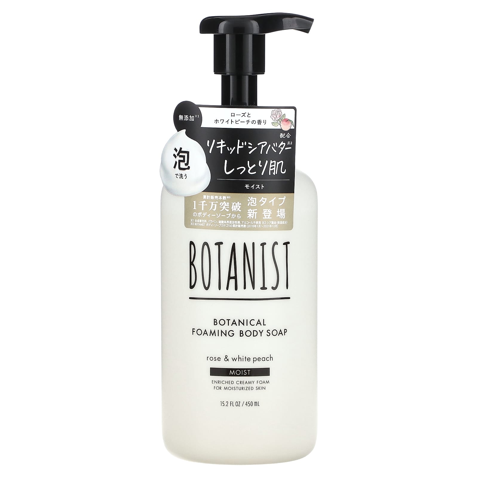 Botanist, Botanical, Foaming Body Soap, Moist, Rose & White Peach , 15.2 fl oz (450 ml)