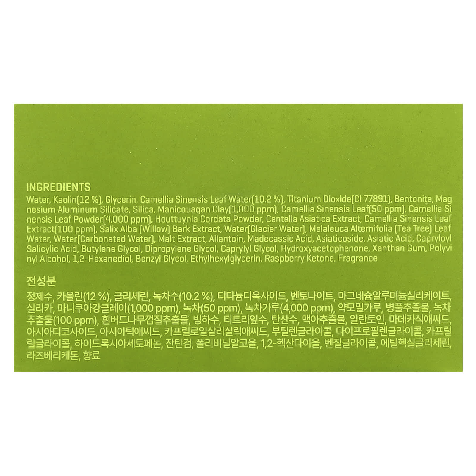 SOME BY MI, Super Matcha Pore Clean Clay Beauty Mask, 3.52 oz (100 g)
