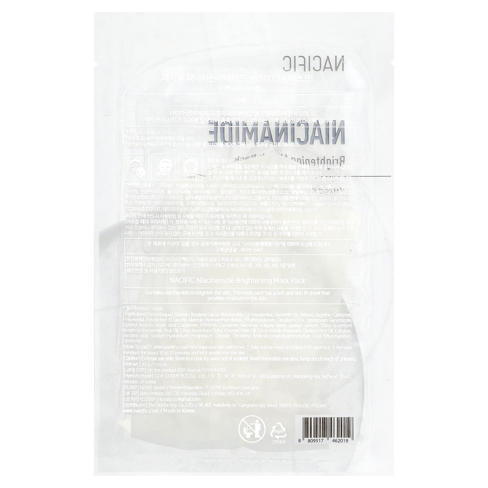 Nacific, Brightening Beauty Mask Pack, Niacinamide, 1 Sheet, 1.05 oz (30 g)