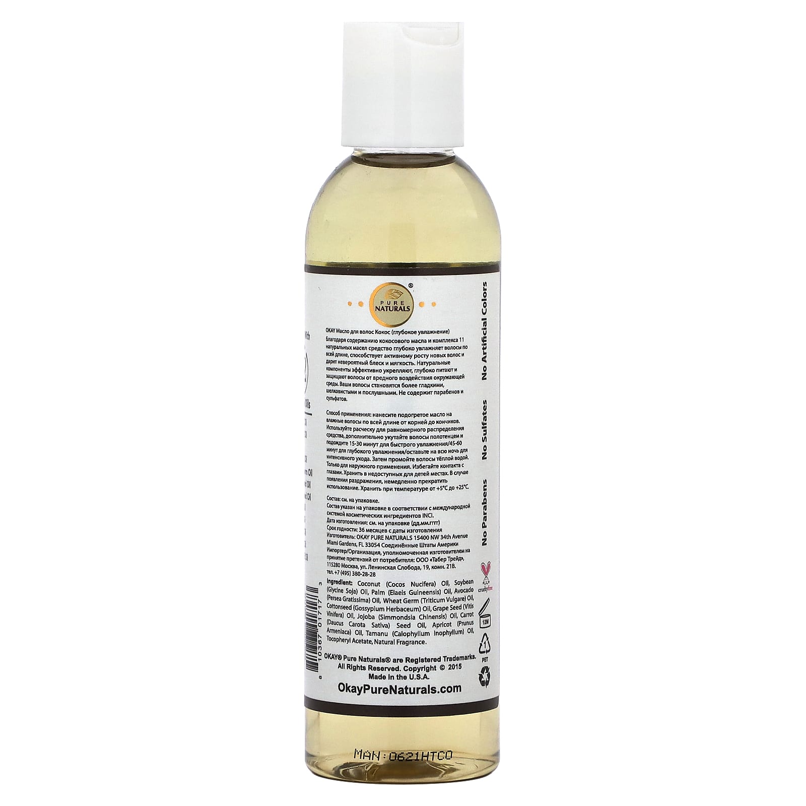Okay Pure Naturals, Coconut Hot Oil Treatment, Deep Moisturizing, 6 oz (177 ml)